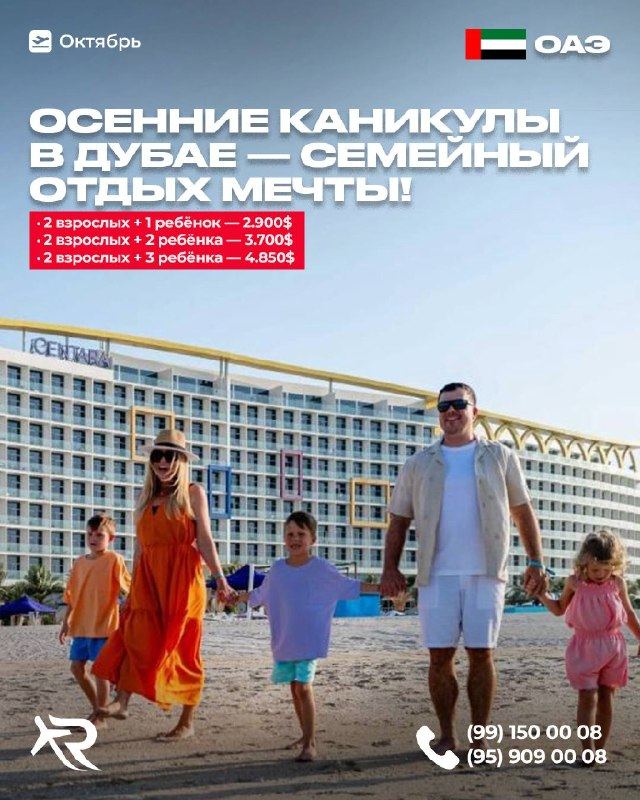Афиша: Centara Mirage Beach Dubai